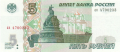 Russia 1 5 Roubles, 1997